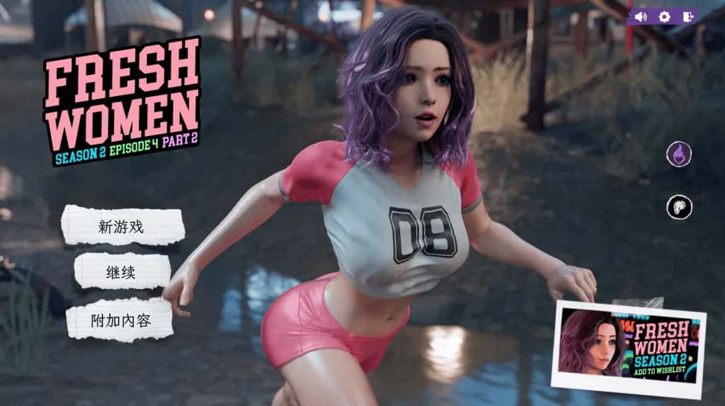 新生也疯狂2 FreshWomen S2 4K最终完结插画