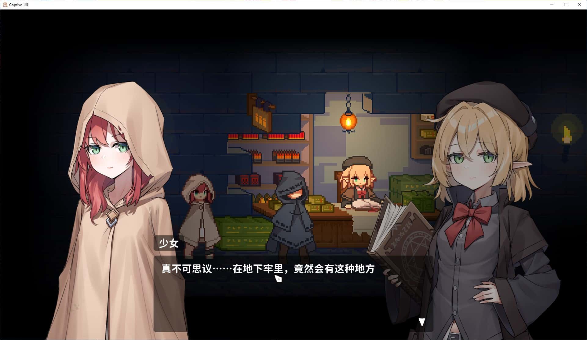 游戏画面2
